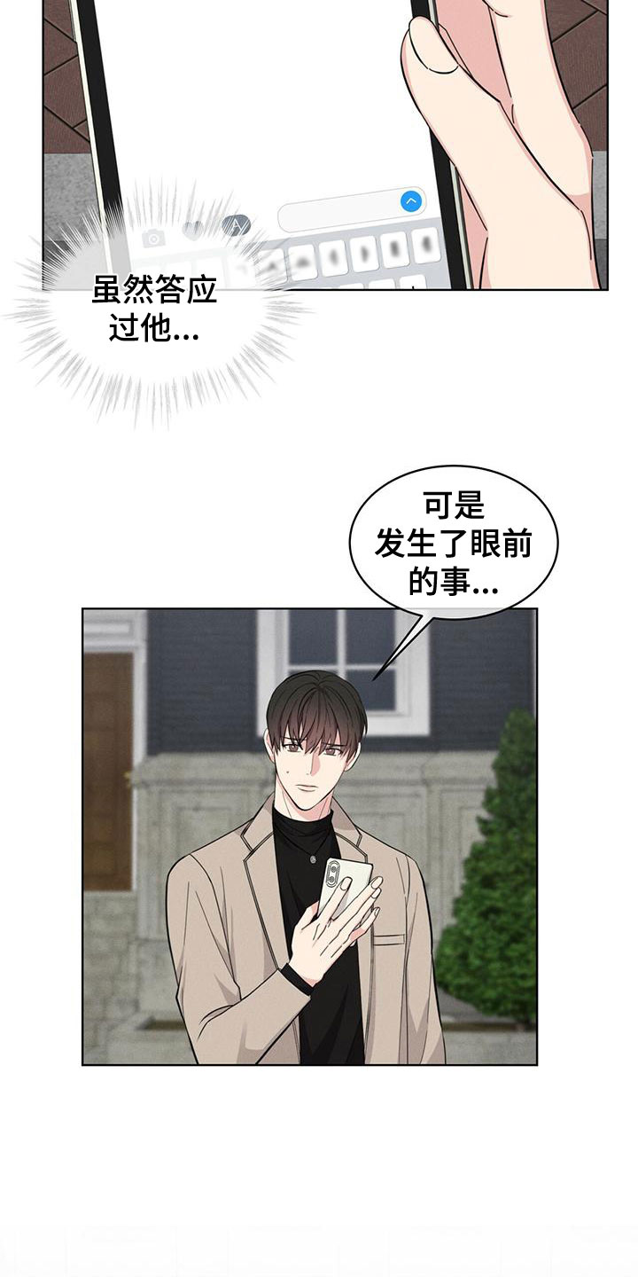 《渴血纠缠》第16章追击目标 第4页