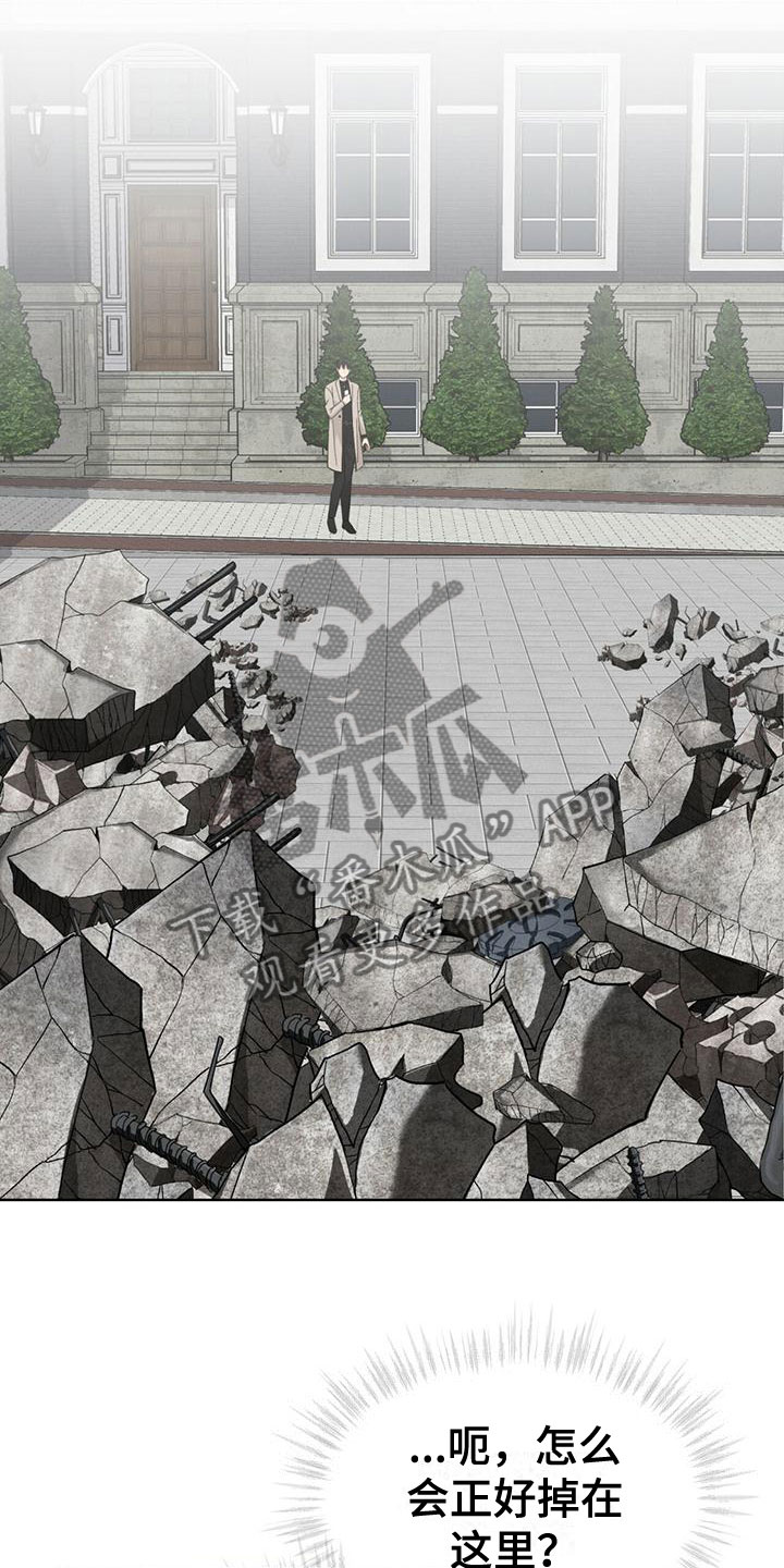 《渴血纠缠》第16章追击目标 第5页