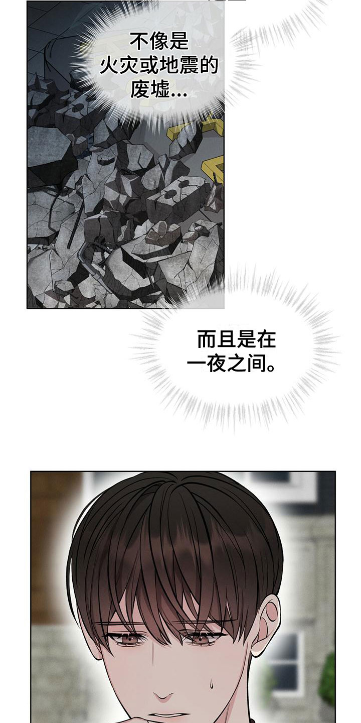 《渴血纠缠》第16章追击目标 第6页