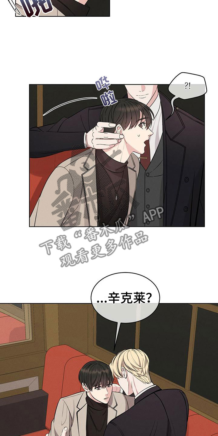 《渴血纠缠》第18章失控 第14页