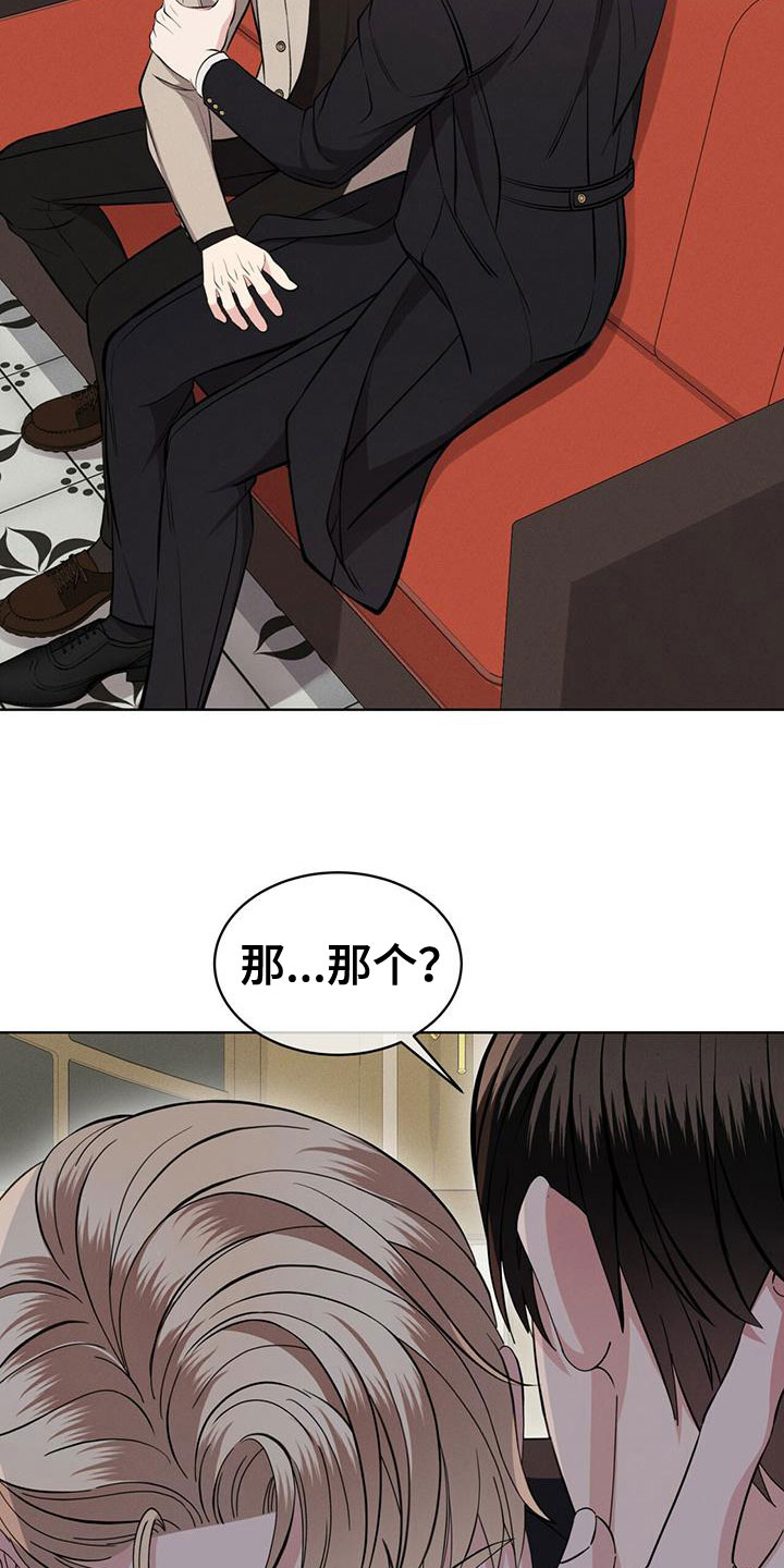 《渴血纠缠》第18章失控 第15页