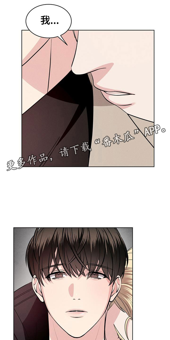《渴血纠缠》第18章失控 第1页