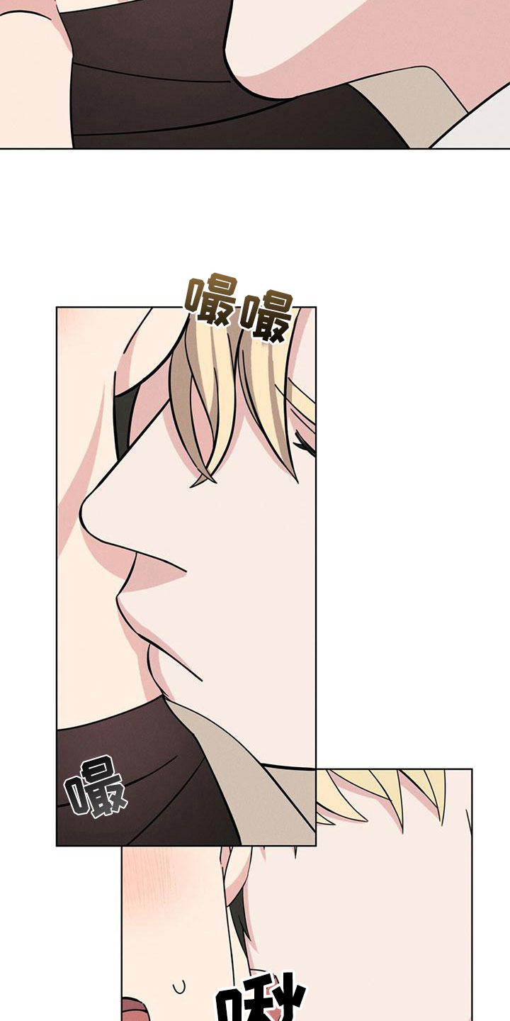 《渴血纠缠》第18章失控 第23页