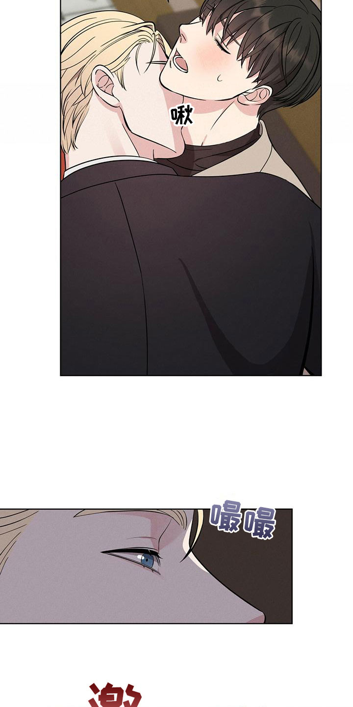 《渴血纠缠》第18章失控 第25页