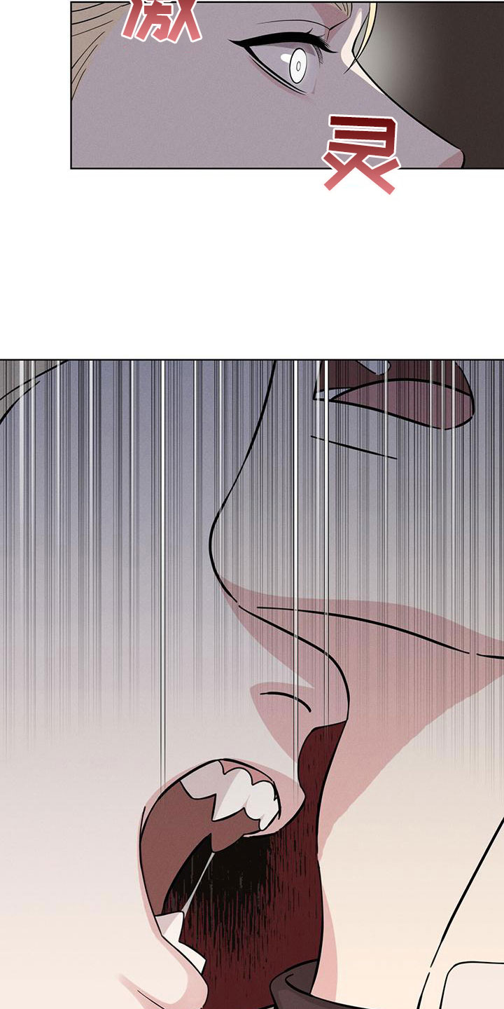 《渴血纠缠》第18章失控 第26页
