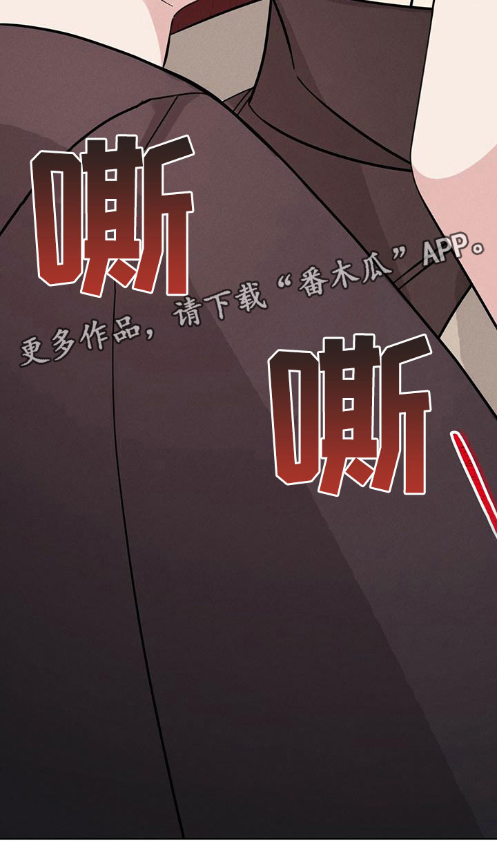 《渴血纠缠》第18章失控 第27页