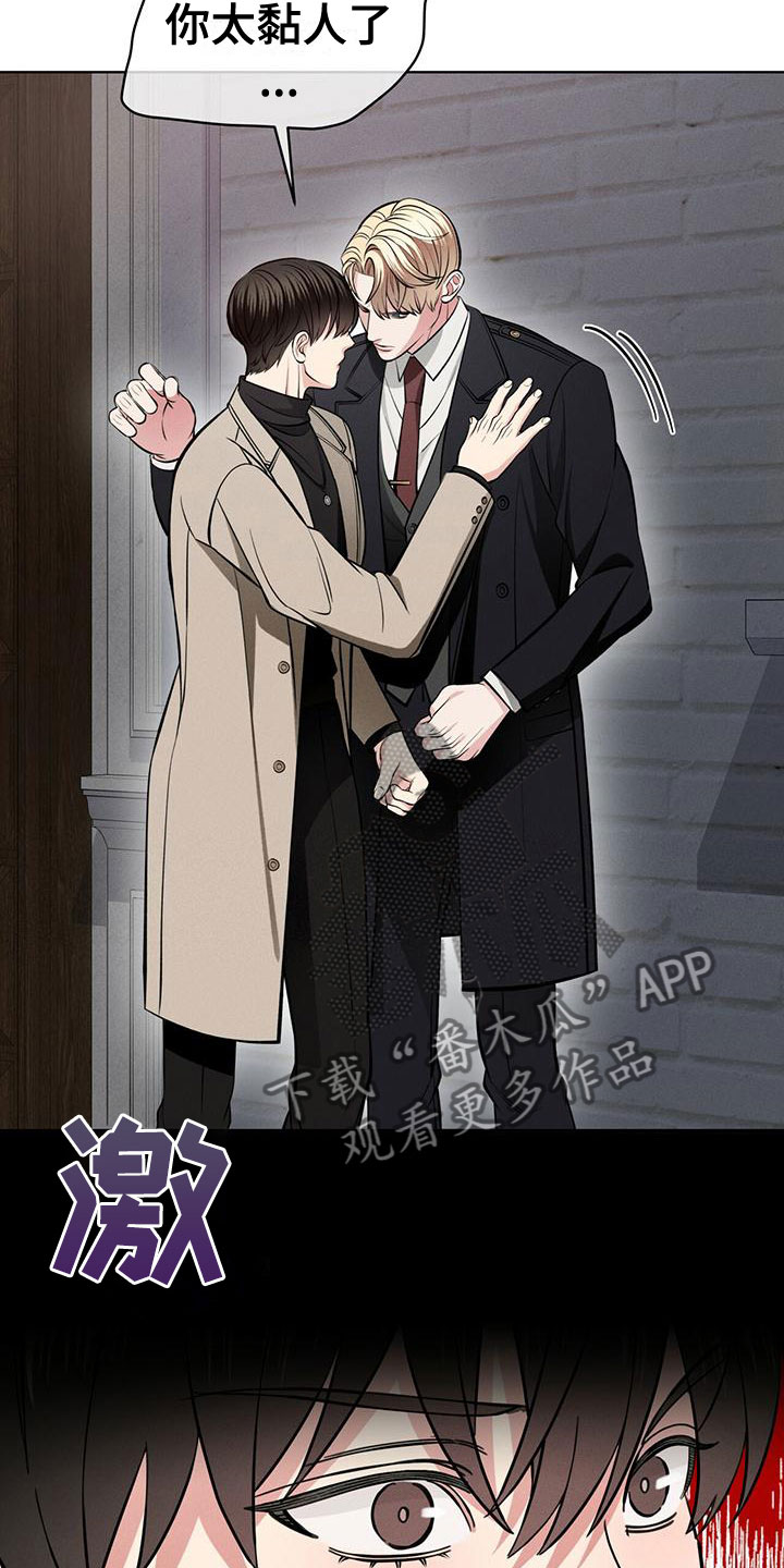 《渴血纠缠》第18章失控 第3页