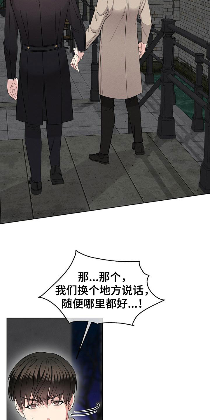 《渴血纠缠》第18章失控 第5页