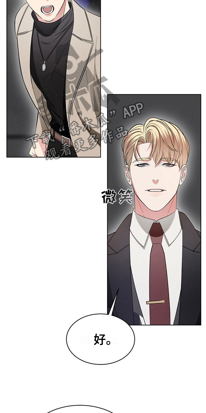 《渴血纠缠》第18章失控 第6页
