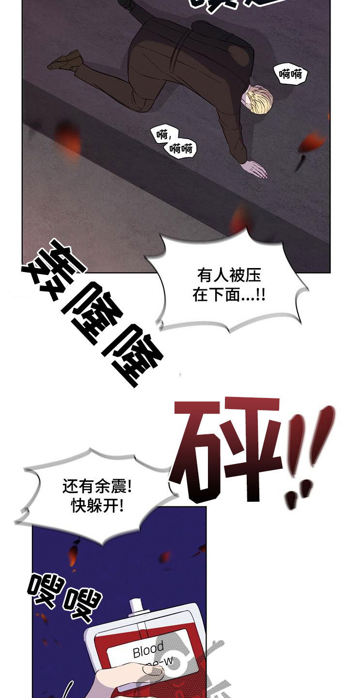 《渴血纠缠》第20章放过我吧 第10页