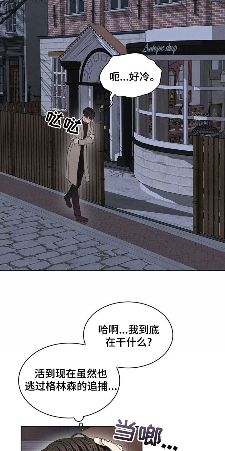 《渴血纠缠》第20章放过我吧 第18页