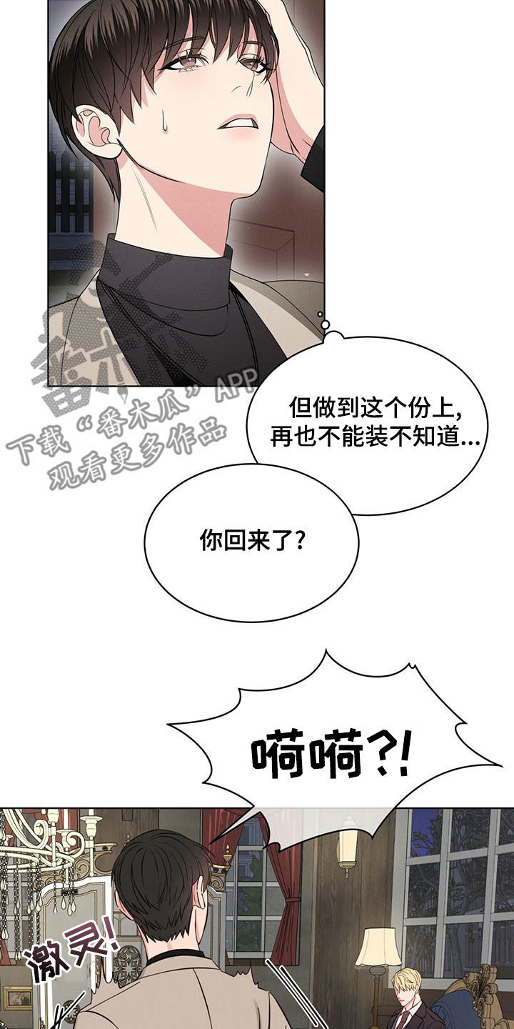 《渴血纠缠》第20章放过我吧 第19页