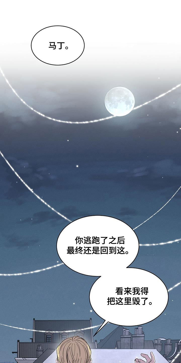 《渴血纠缠》第20章放过我吧 第1页