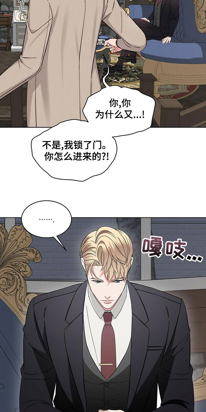 《渴血纠缠》第20章放过我吧 第20页