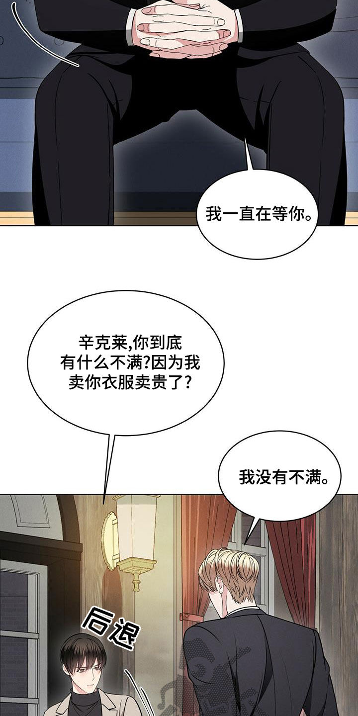 《渴血纠缠》第20章放过我吧 第21页