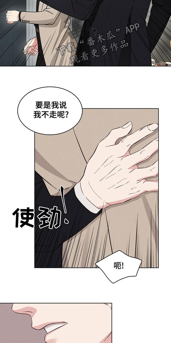 《渴血纠缠》第20章放过我吧 第26页