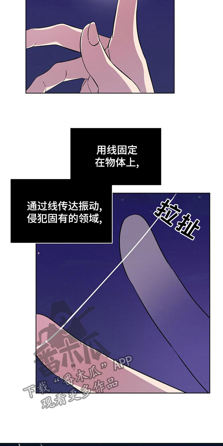 《渴血纠缠》第20章放过我吧 第3页