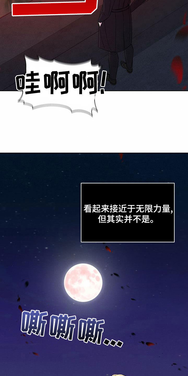 《渴血纠缠》第20章放过我吧 第7页