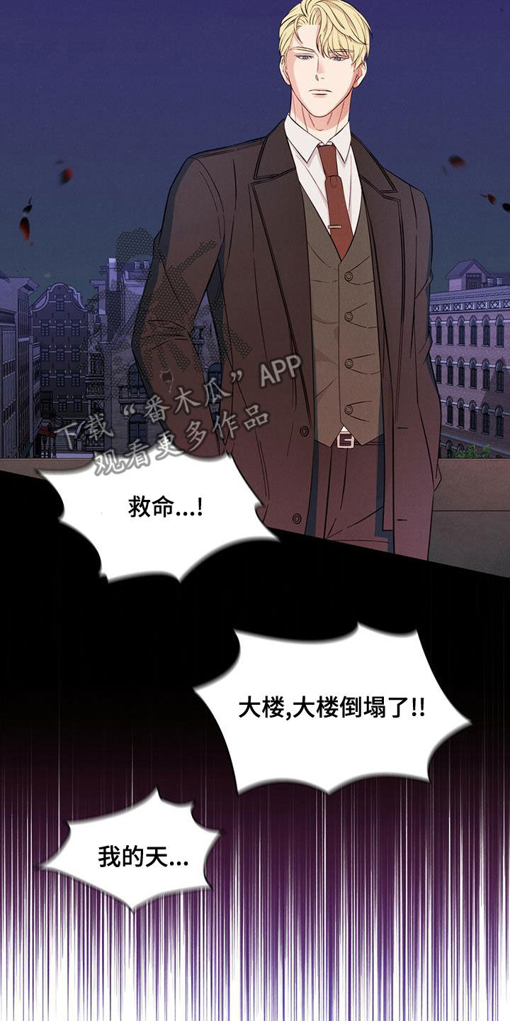 《渴血纠缠》第20章放过我吧 第8页