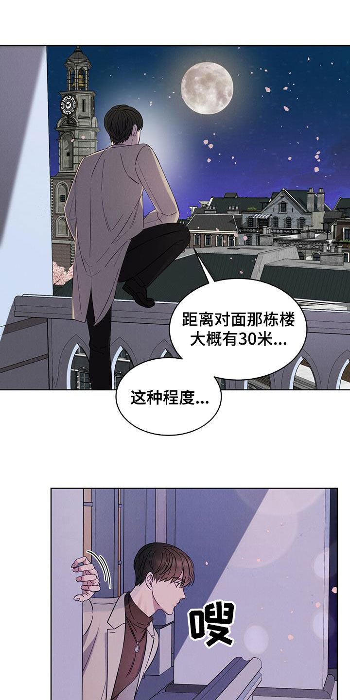 《渴血纠缠》第19章逃脱 第10页