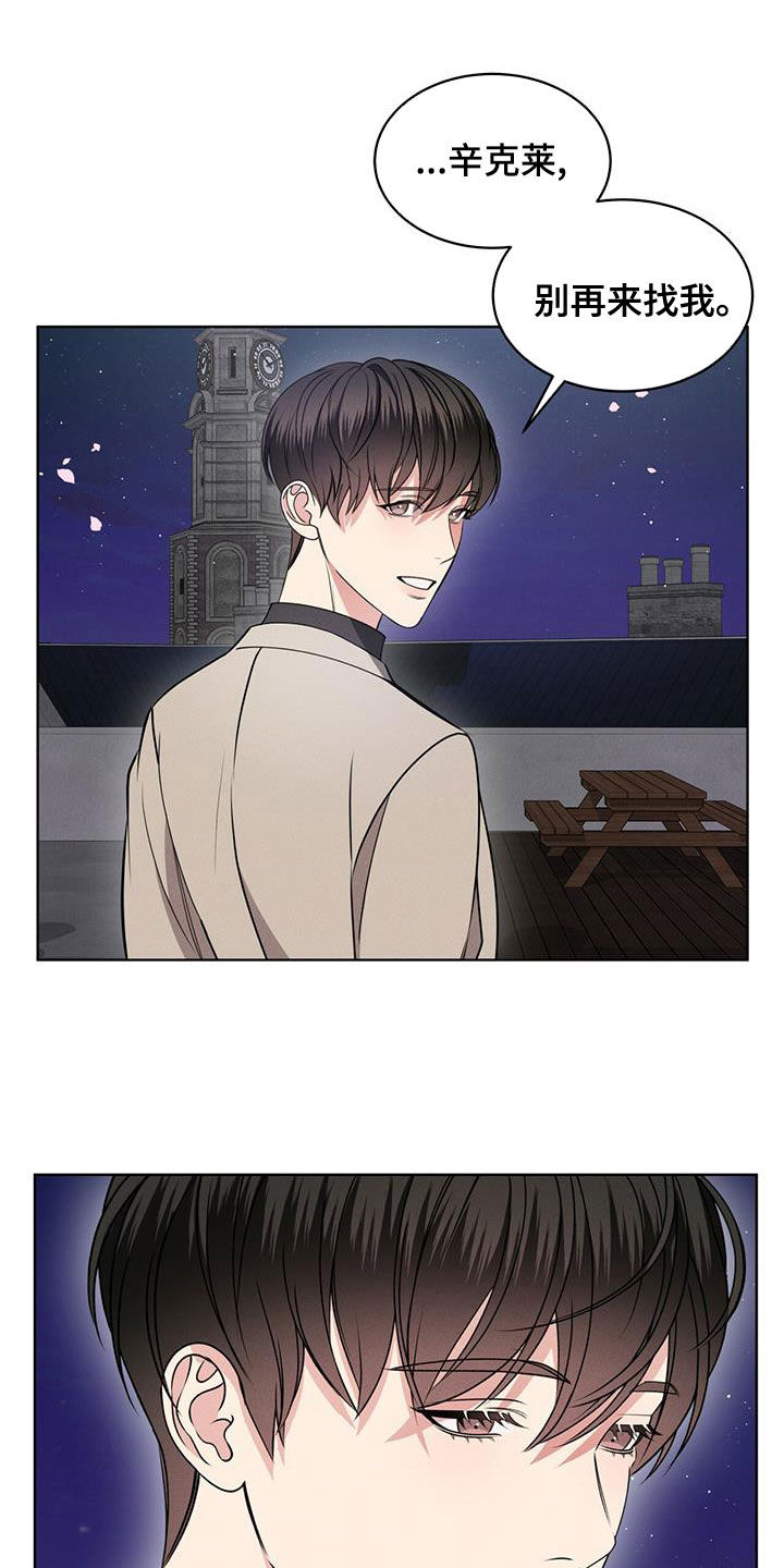 《渴血纠缠》第19章逃脱 第15页