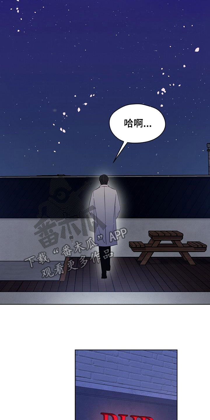 《渴血纠缠》第19章逃脱 第17页