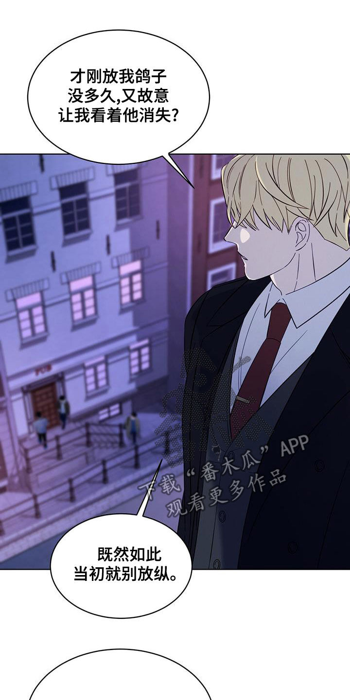 《渴血纠缠》第19章逃脱 第19页