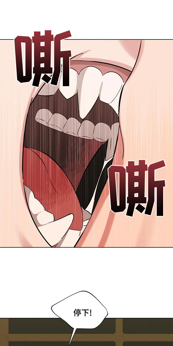 《渴血纠缠》第19章逃脱 第1页