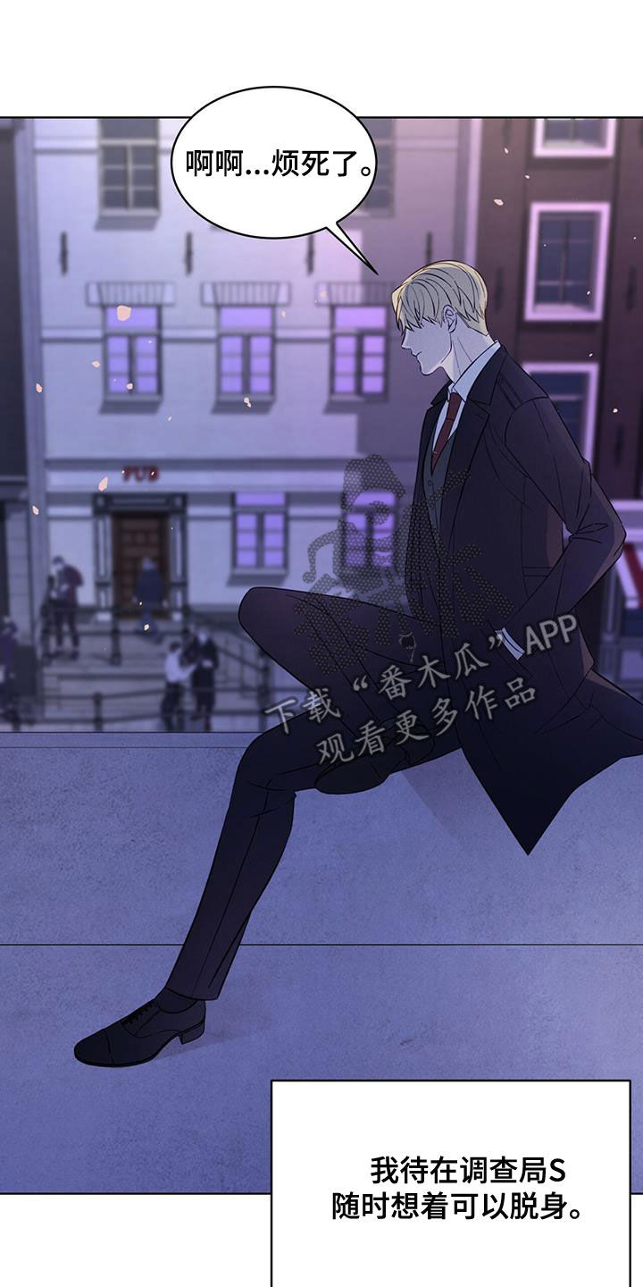 《渴血纠缠》第19章逃脱 第23页