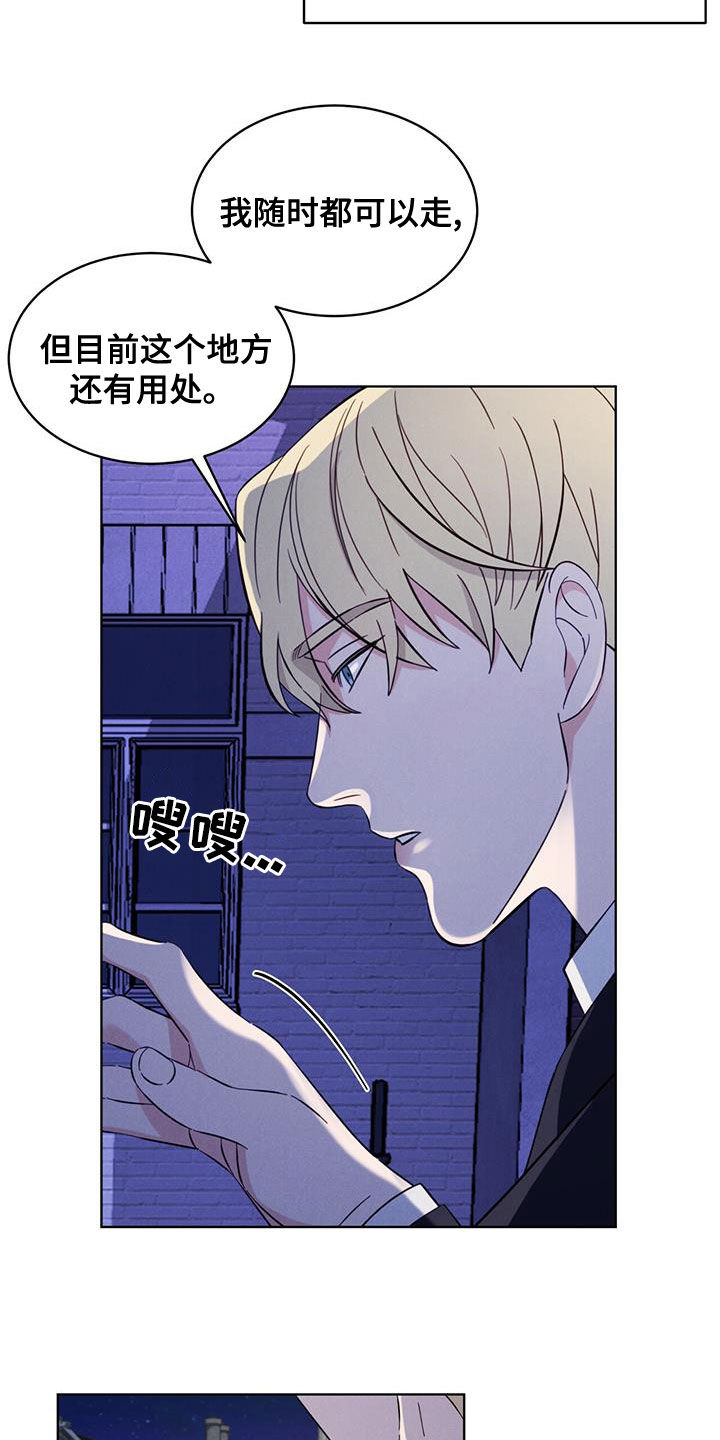 《渴血纠缠》第19章逃脱 第24页
