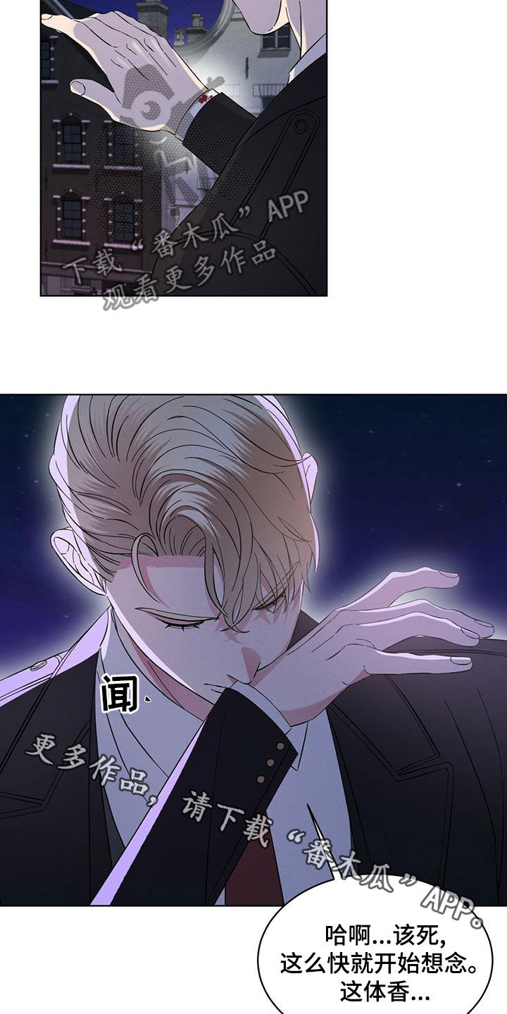 《渴血纠缠》第19章逃脱 第25页
