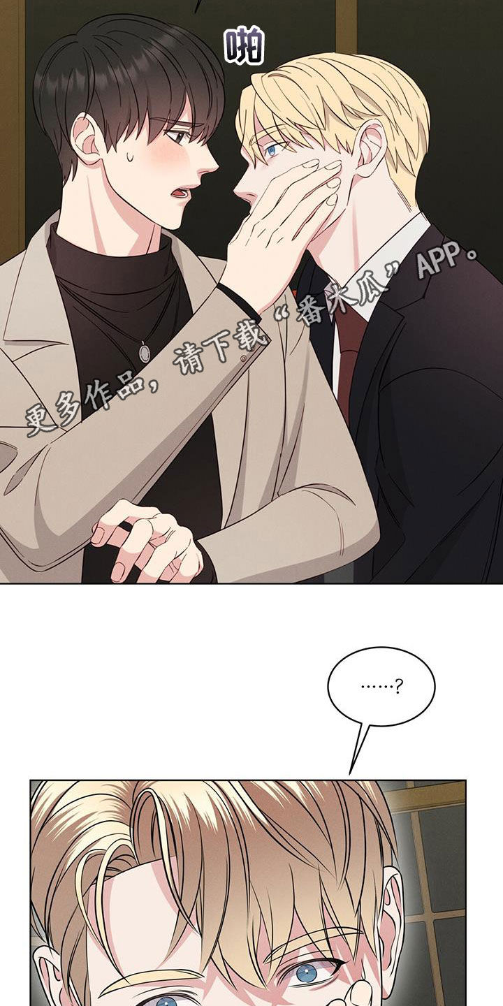 《渴血纠缠》第19章逃脱 第2页