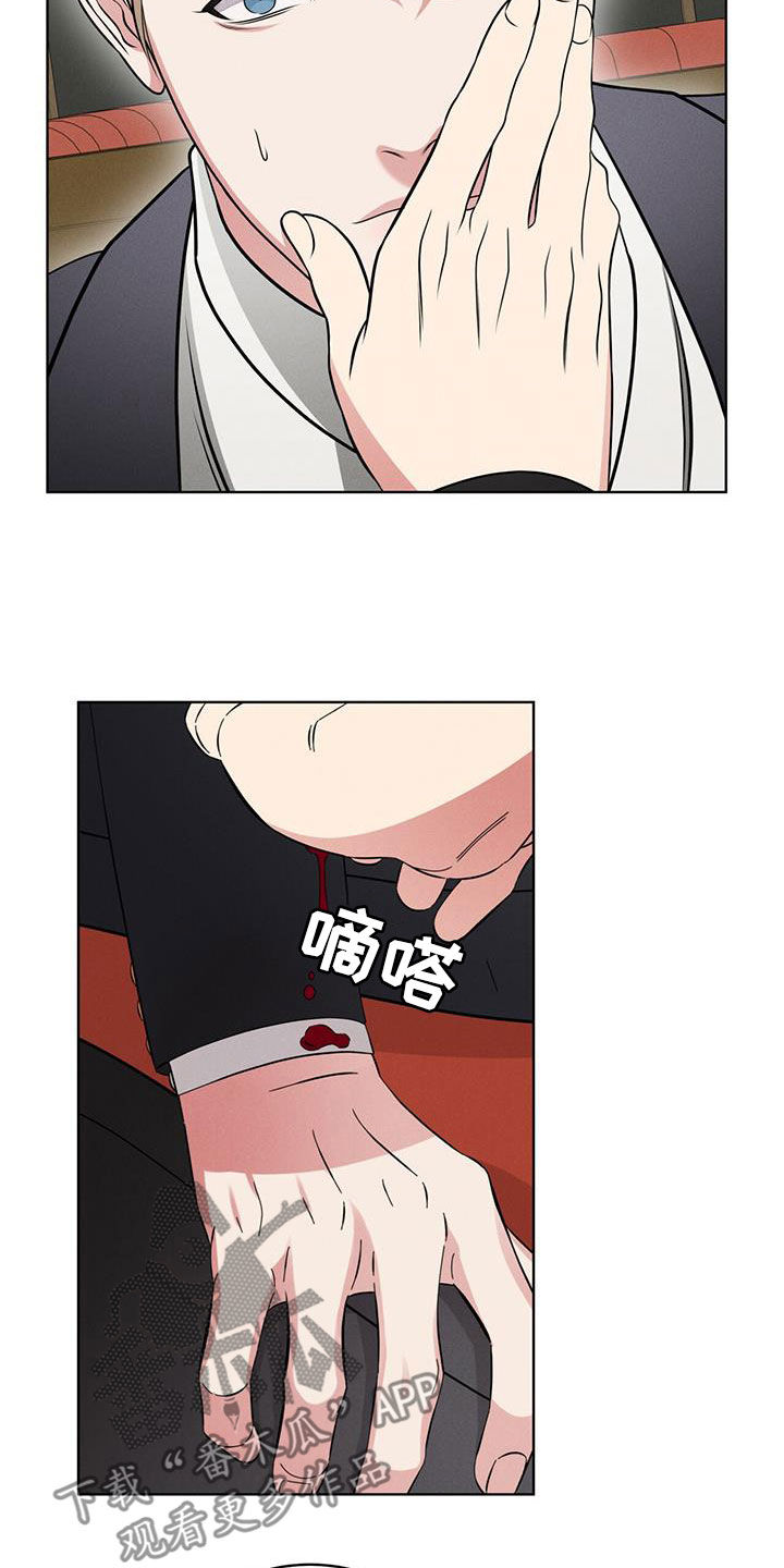 《渴血纠缠》第19章逃脱 第3页