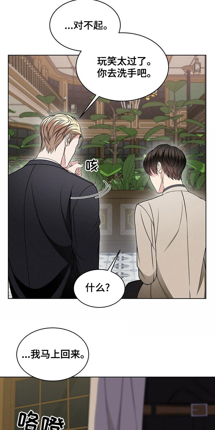 《渴血纠缠》第19章逃脱 第4页