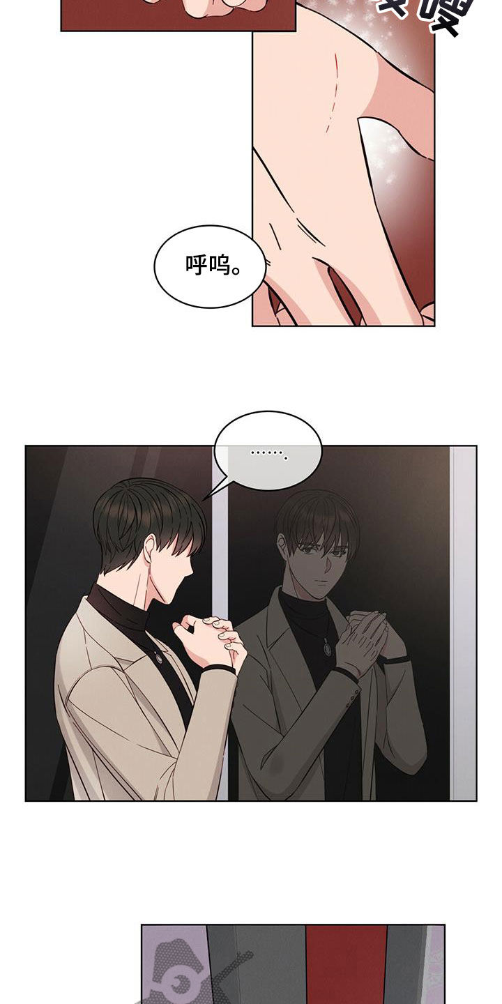 《渴血纠缠》第19章逃脱 第7页