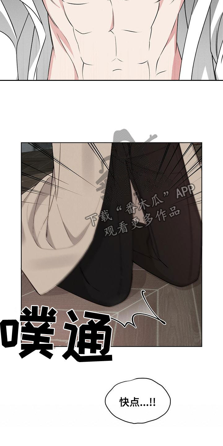 《渴血纠缠》第21章只有你 第12页