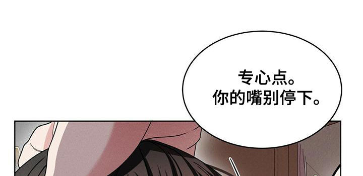 《渴血纠缠》第21章只有你 第16页