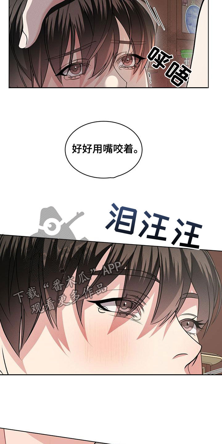 《渴血纠缠》第21章只有你 第17页