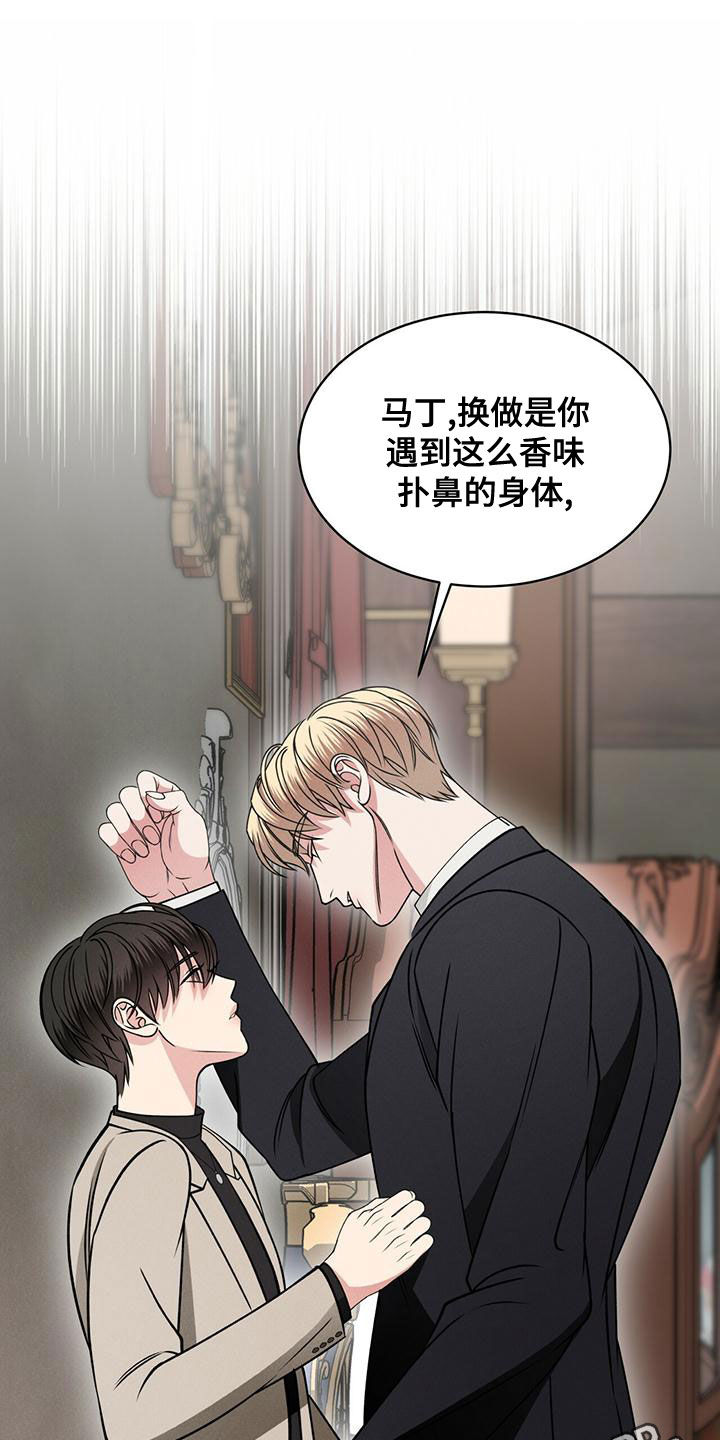 《渴血纠缠》第21章只有你 第1页