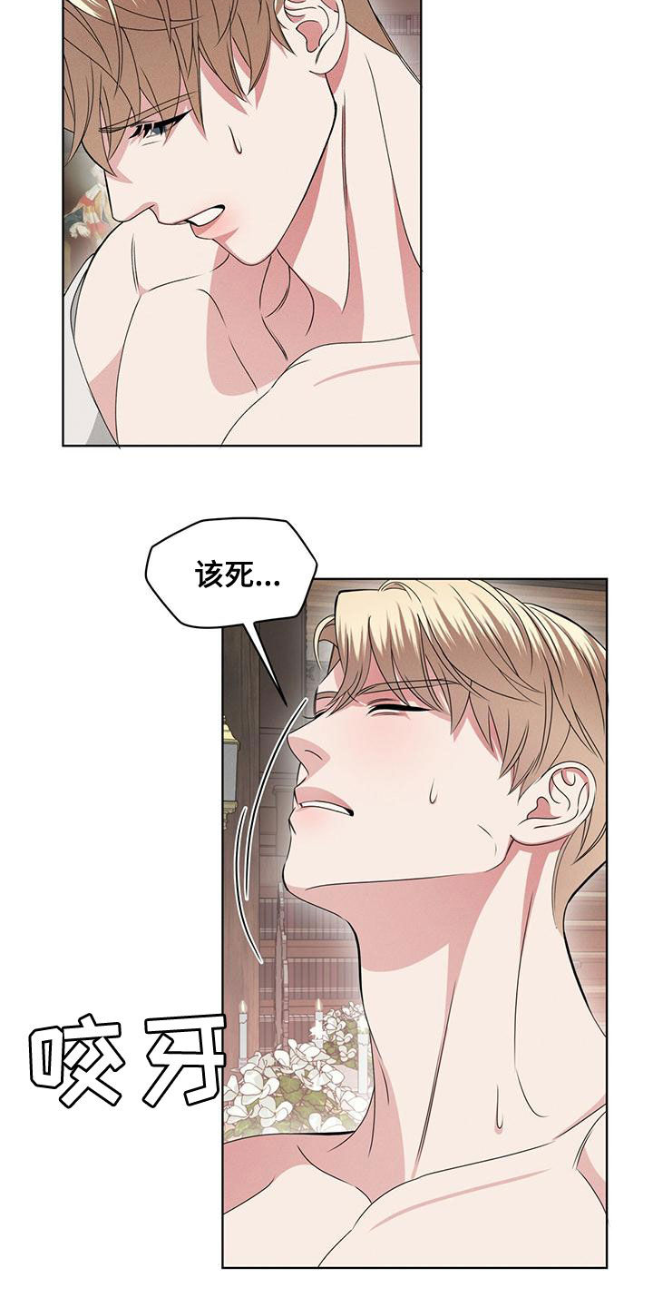 《渴血纠缠》第21章只有你 第20页