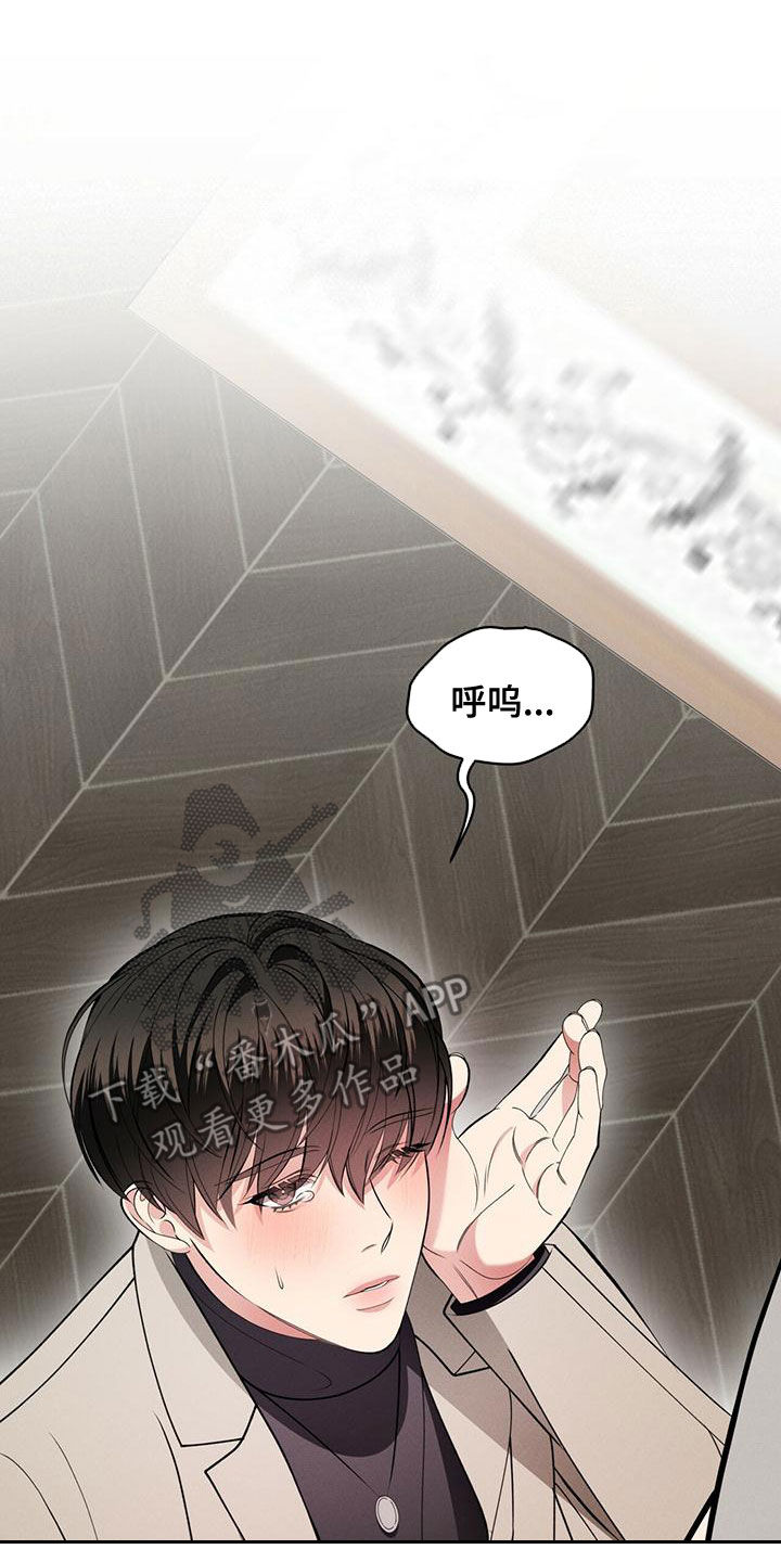 《渴血纠缠》第21章只有你 第21页