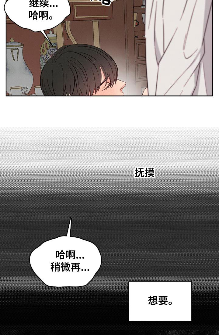 《渴血纠缠》第21章只有你 第23页