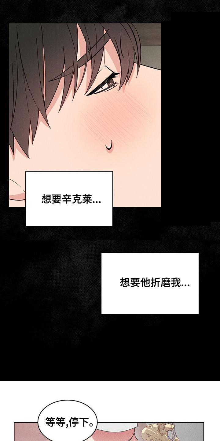 《渴血纠缠》第21章只有你 第24页
