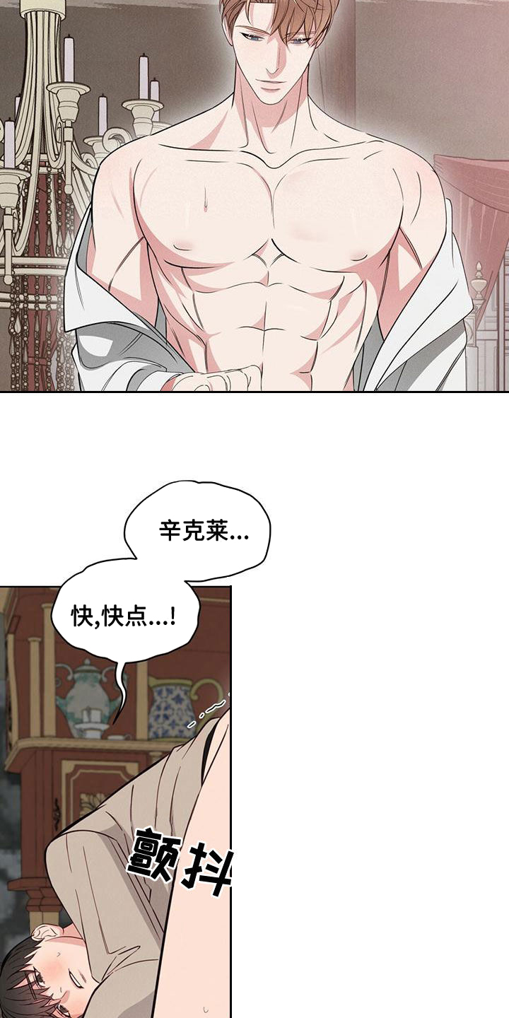《渴血纠缠》第21章只有你 第26页