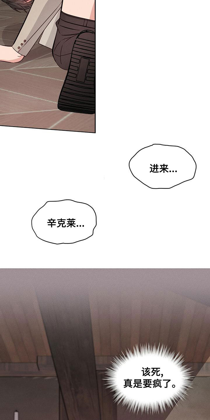 《渴血纠缠》第21章只有你 第27页