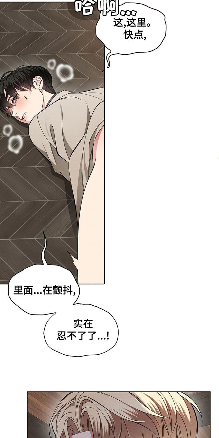 《渴血纠缠》第21章只有你 第29页