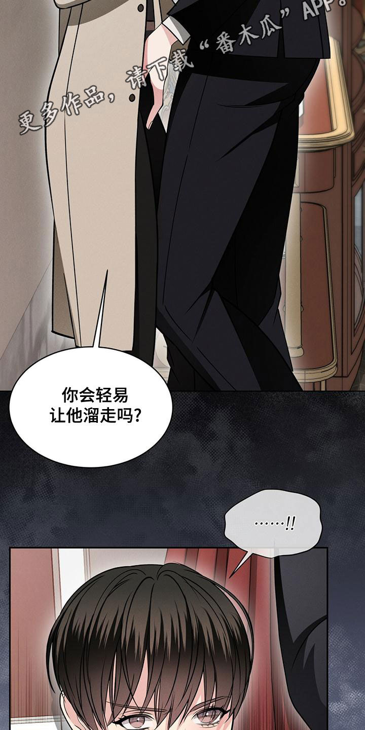 《渴血纠缠》第21章只有你 第2页