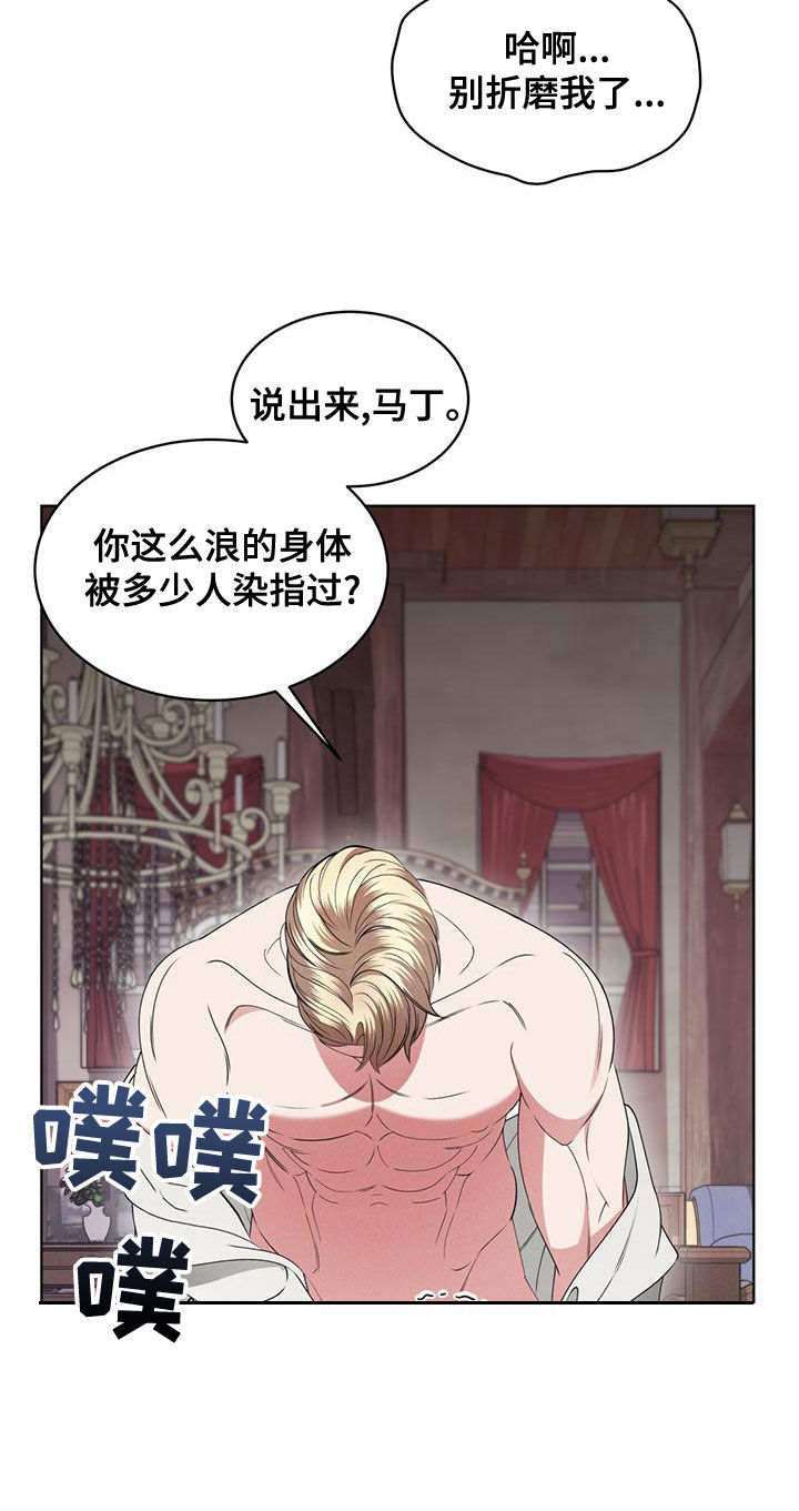 《渴血纠缠》第21章只有你 第31页