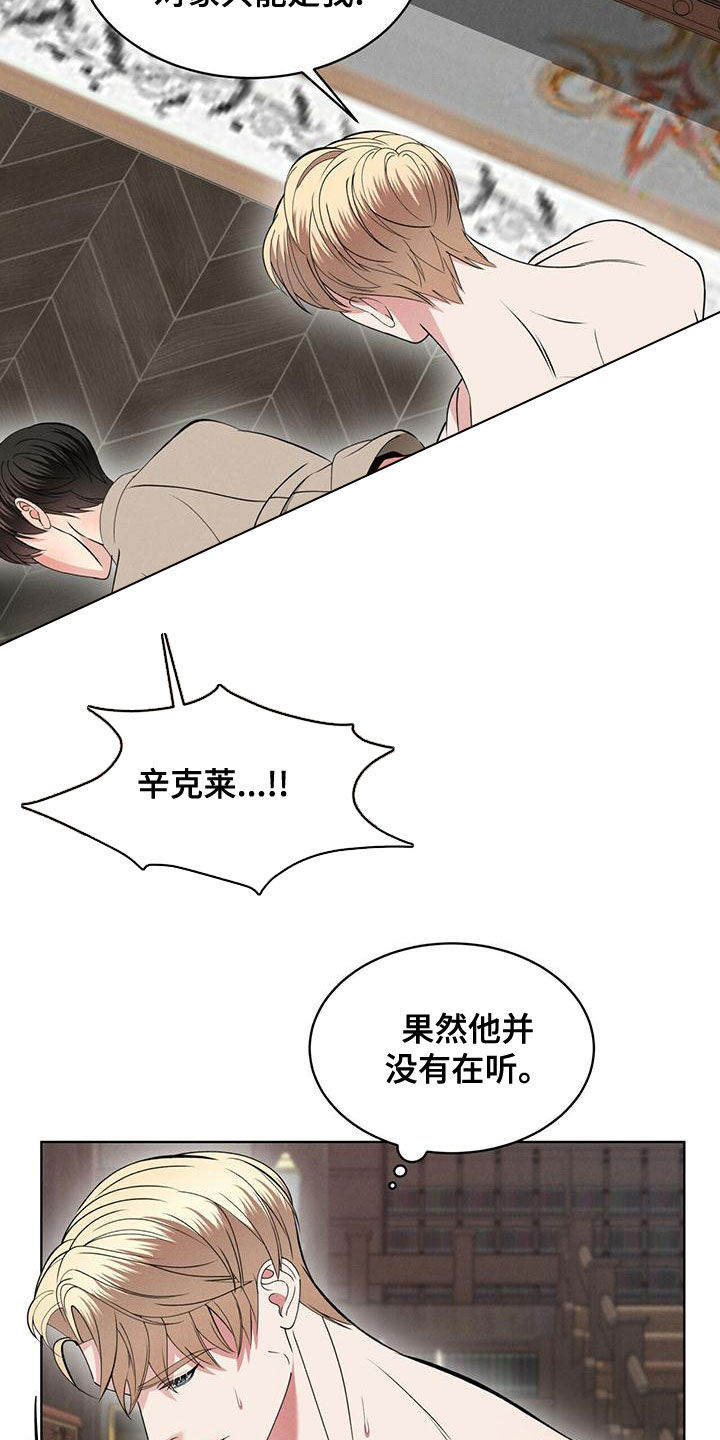 《渴血纠缠》第21章只有你 第35页
