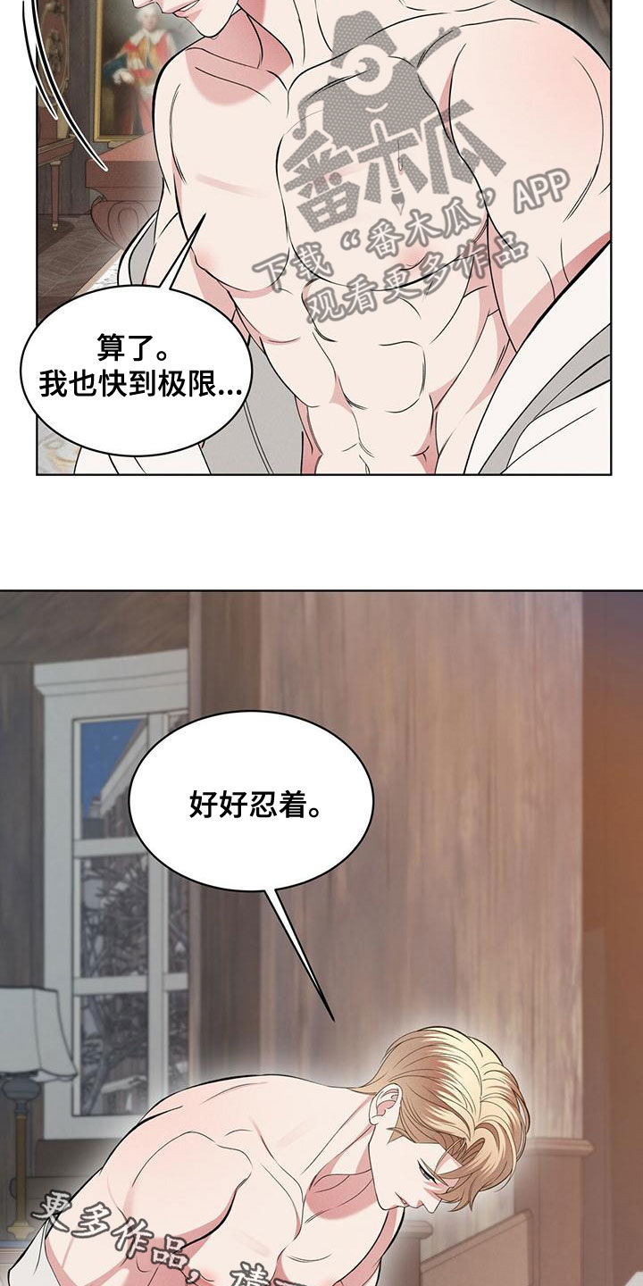 《渴血纠缠》第21章只有你 第36页